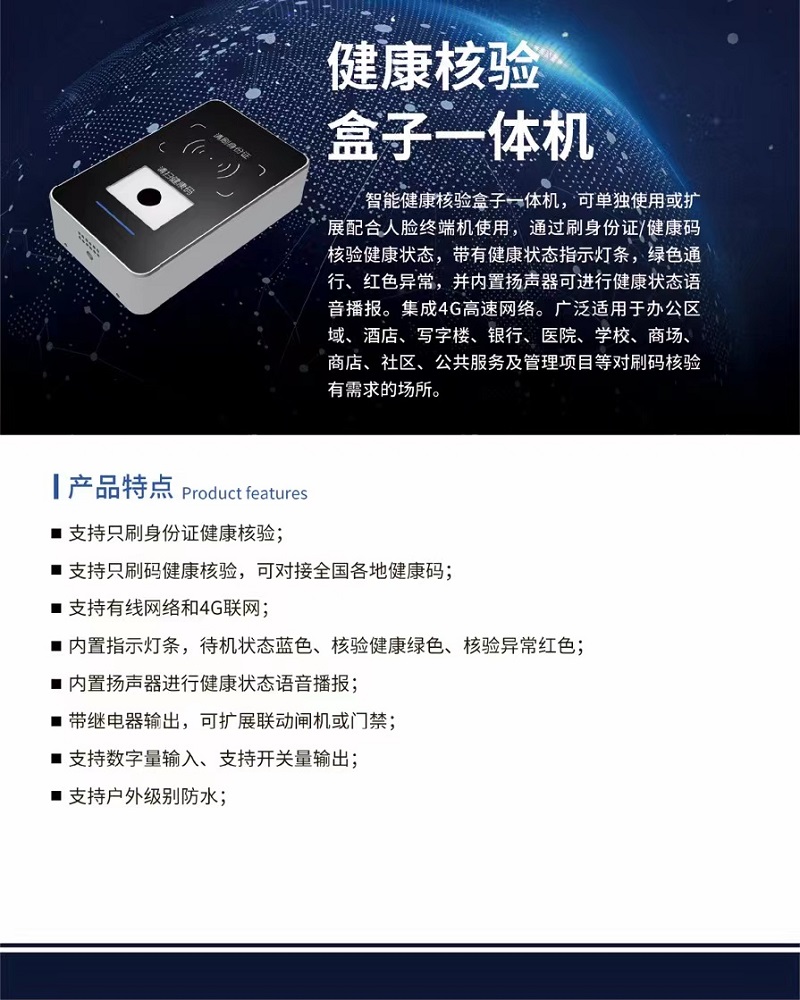 路可路美健康码盒子（1）.jpg